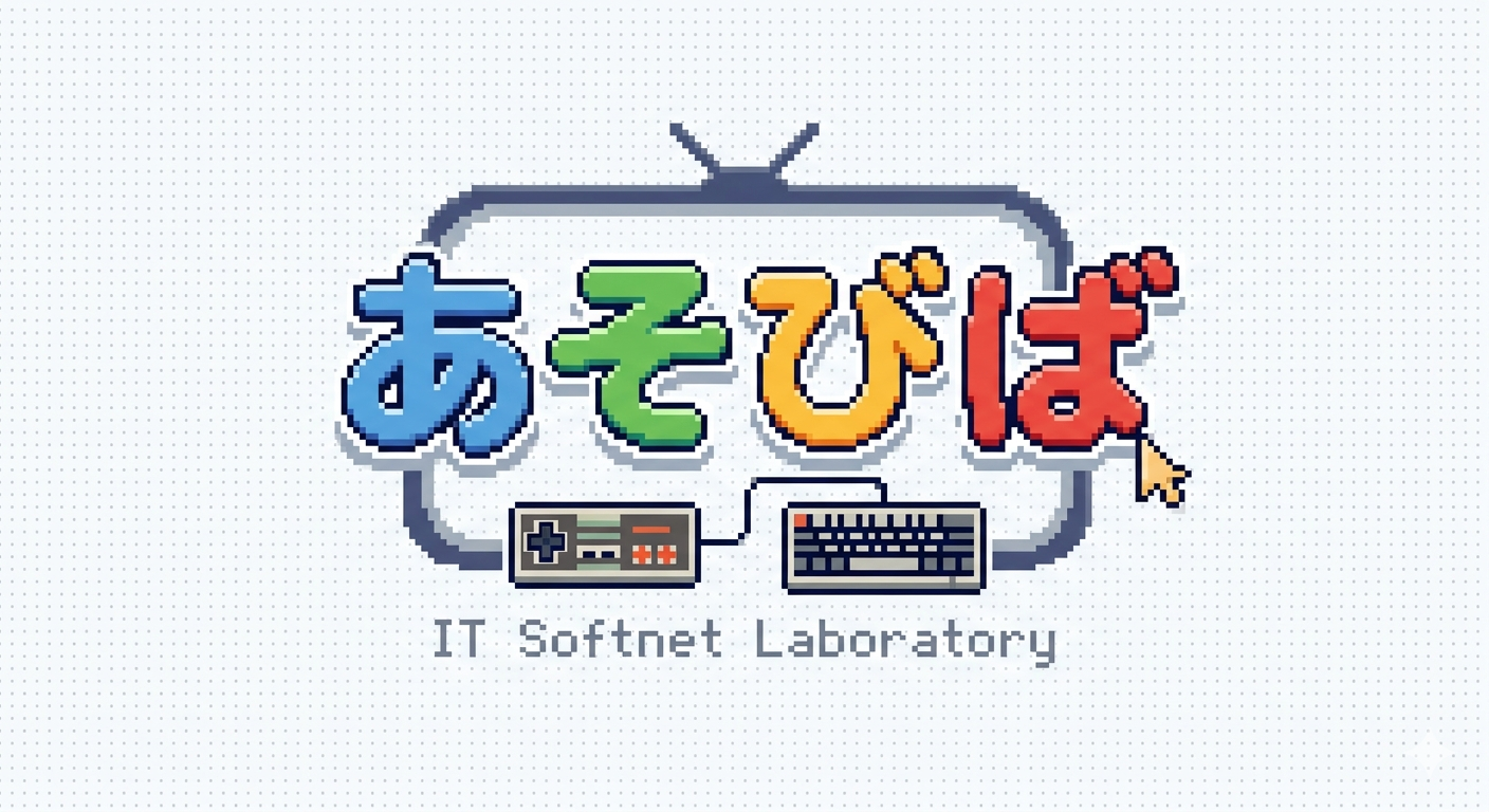 自社サイト「あそびば」